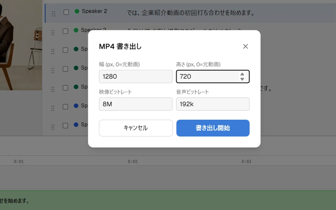 エクスポートポップオーバーメニューが開き、SRT・TXT・話者別にエクスポート・MP4として書き出しの各項目が並んでいる画面