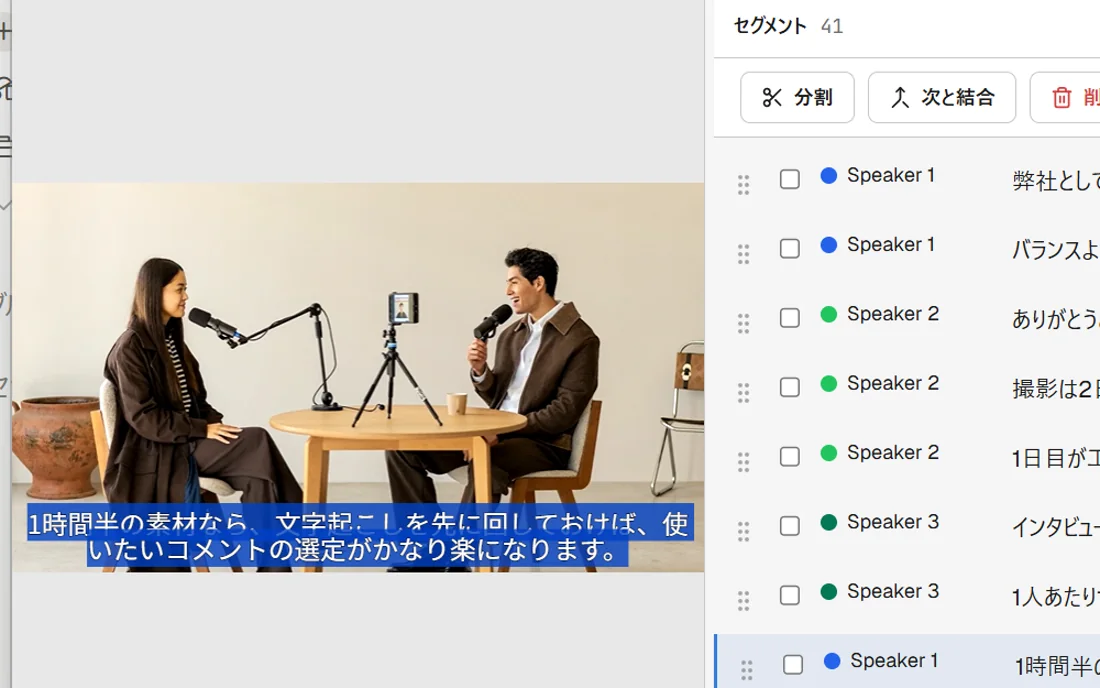 動画プレビュー上に表示された字幕テキストをダブルクリックし、点滅カーソル付きの編集可能な状態になっている画面。