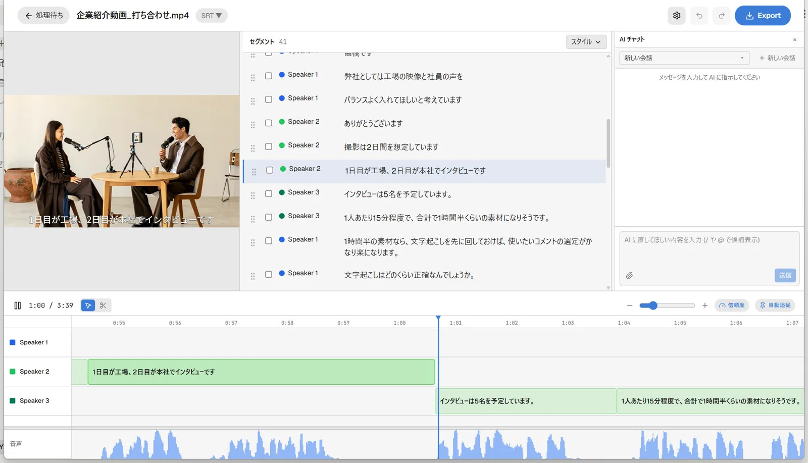 Zimakuのタイムラインで、字幕クリップが赤〜緑のグラデーションで塗り分けられた信頼度ヒートマップ表示になっており、右側のコントロールバーで「信頼度」ボタンがアクティブ(青色)になっている状態