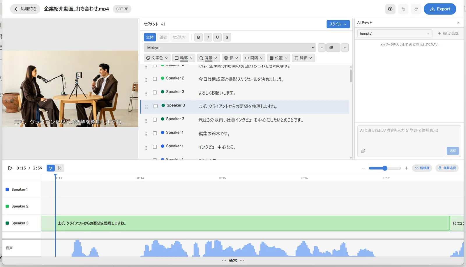 エディタ画面の最下部に「-- 通常 --」という文字が入ったバーが表示されている状態