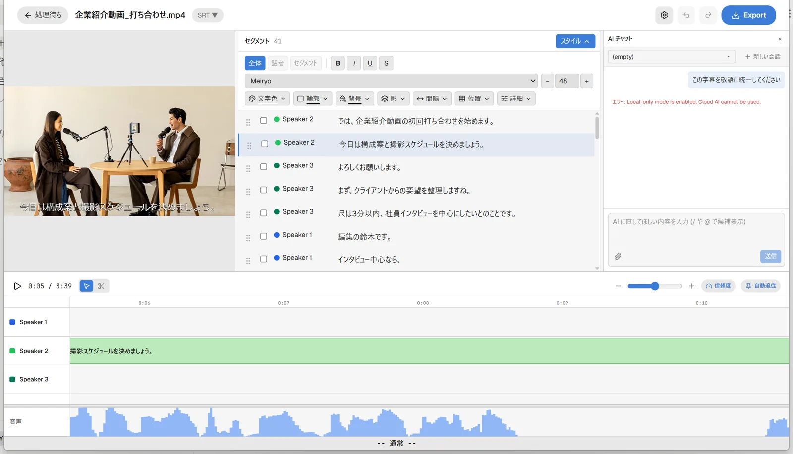 AIチャットパネルに『ローカル専用モードが有効です。クラウド AI は利用できません (Ollama は利用可能です)。』というエラーメッセージが表示されている。