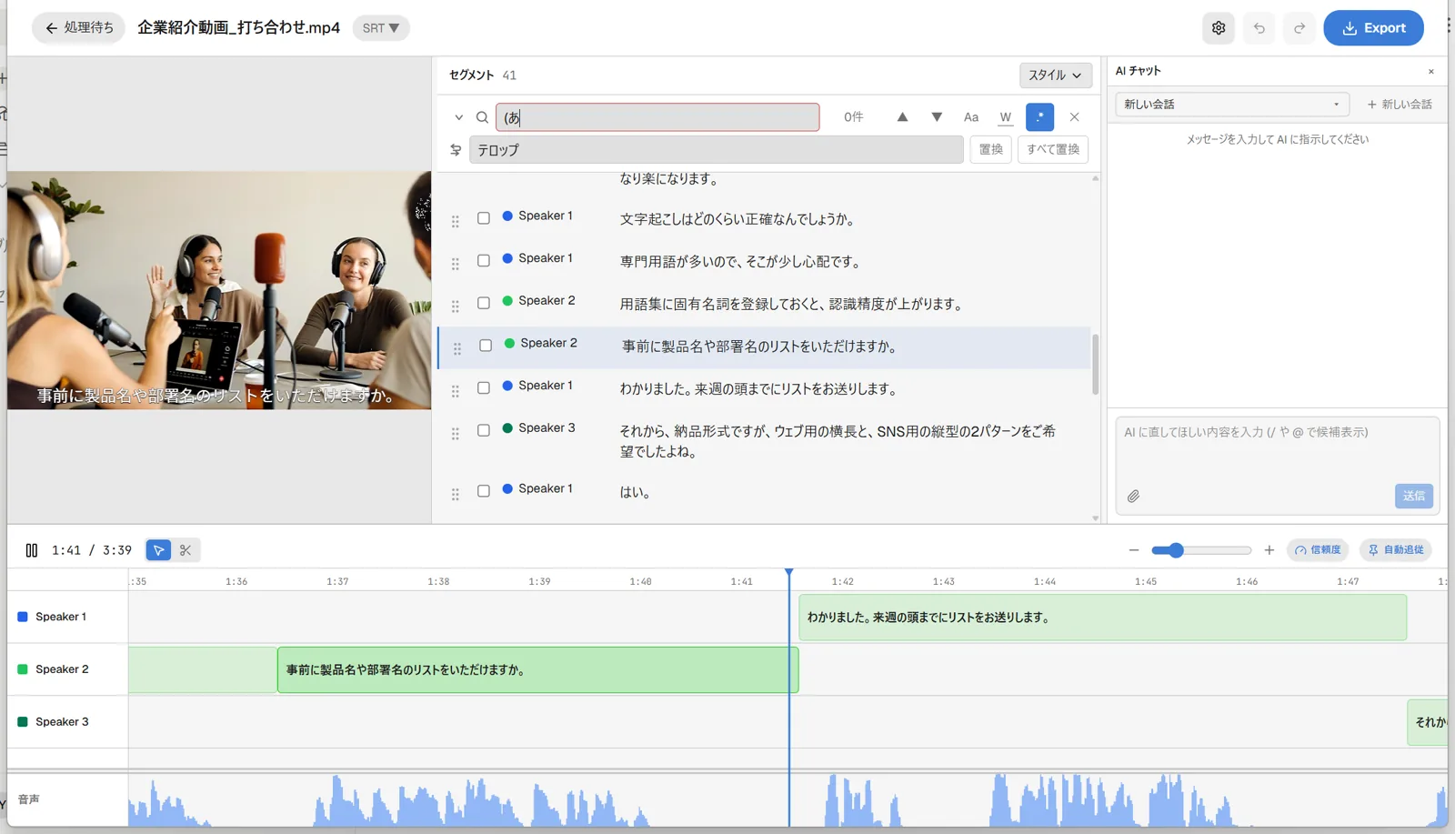 検索バーの正規表現(.*)トグルがオンになった状態で、括弧が閉じていない不正な正規表現を入力し、検索欄の枠線が赤く表示されている画面